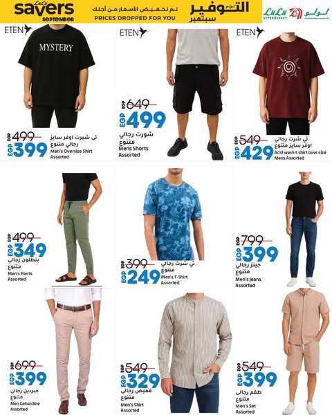 lulu-hypermarket offers from 16sep to 24sep 2025 عروض لولو هايبر ماركت من 16 سبتمبر حتى 24 سبتمبر 2025 صفحة رقم 1